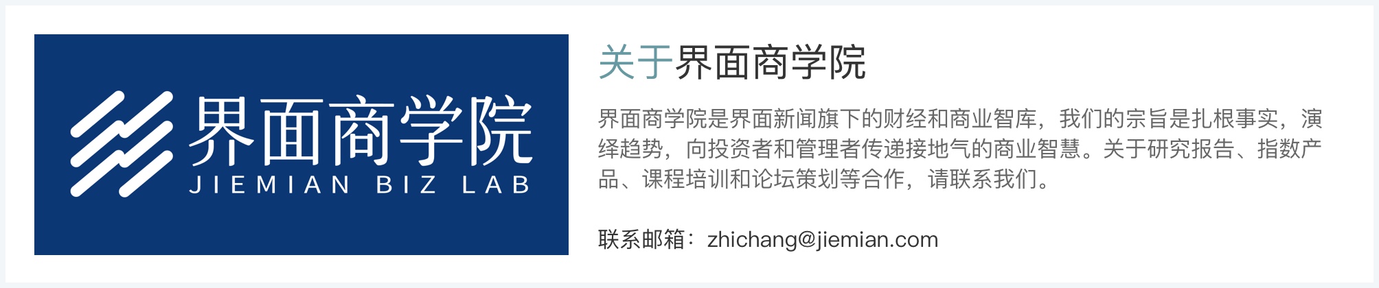 苏新皓破音