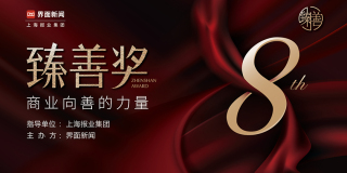 作别2024,成都交上新答卷