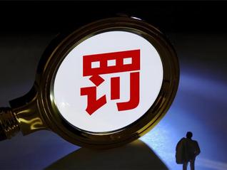 中央经济工作会议部署九大重点任务;湖南衡阳官宣:取消公摊;去年外卖员月均收入6803元丨早报